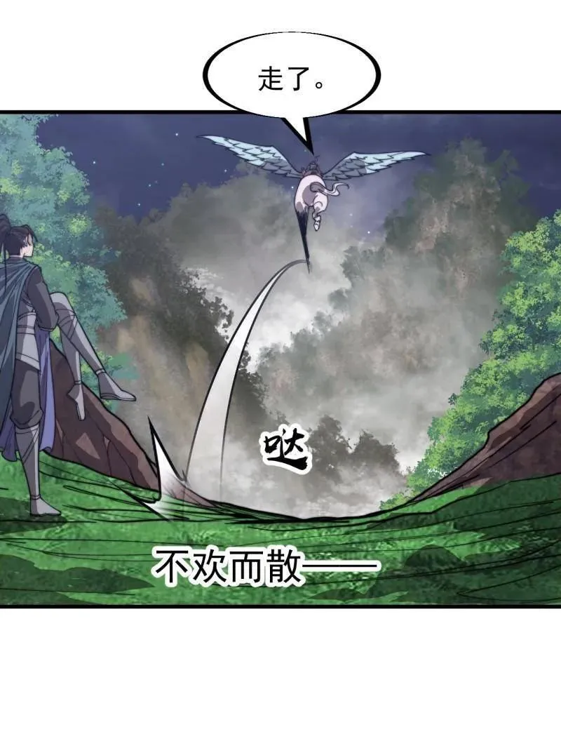 第948话 ：江湖梦30