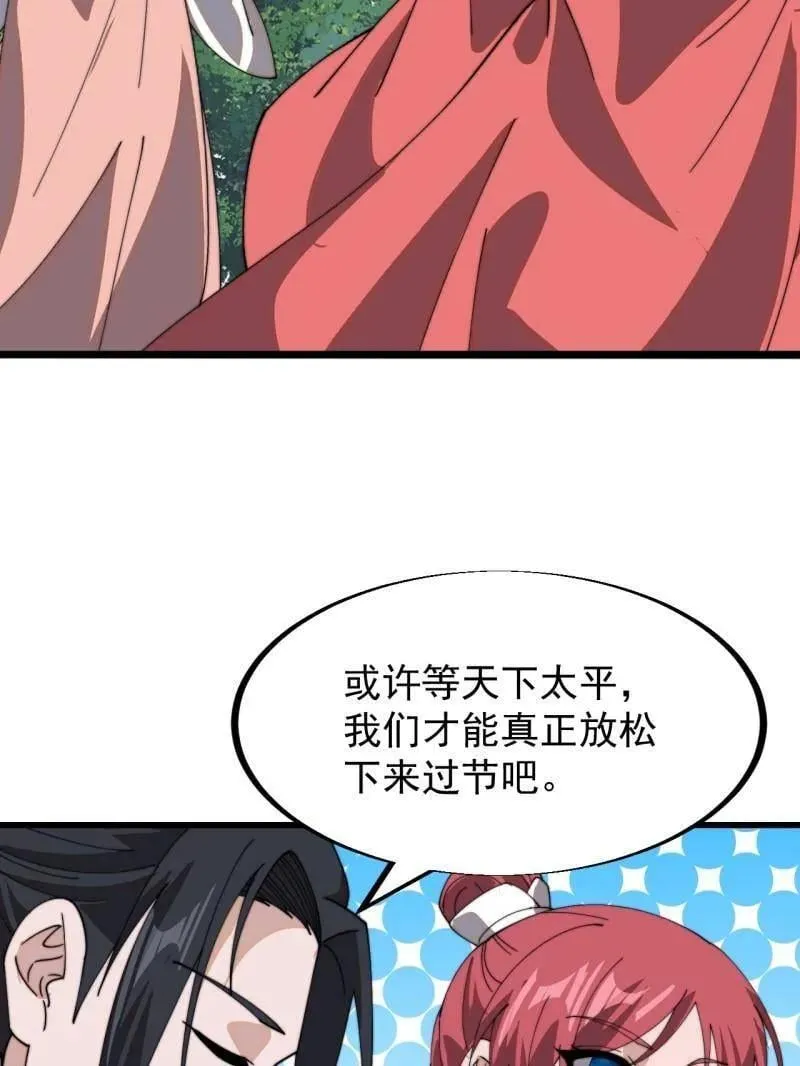 第943话 ：安排73