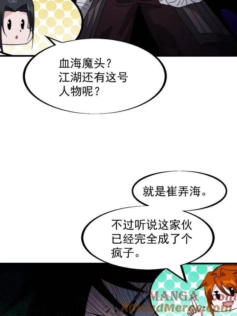 第961话 ：武林大会78