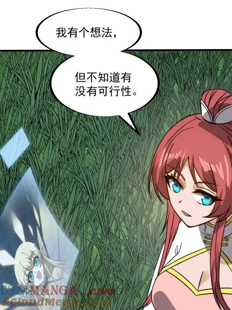 第946话 ：发现30