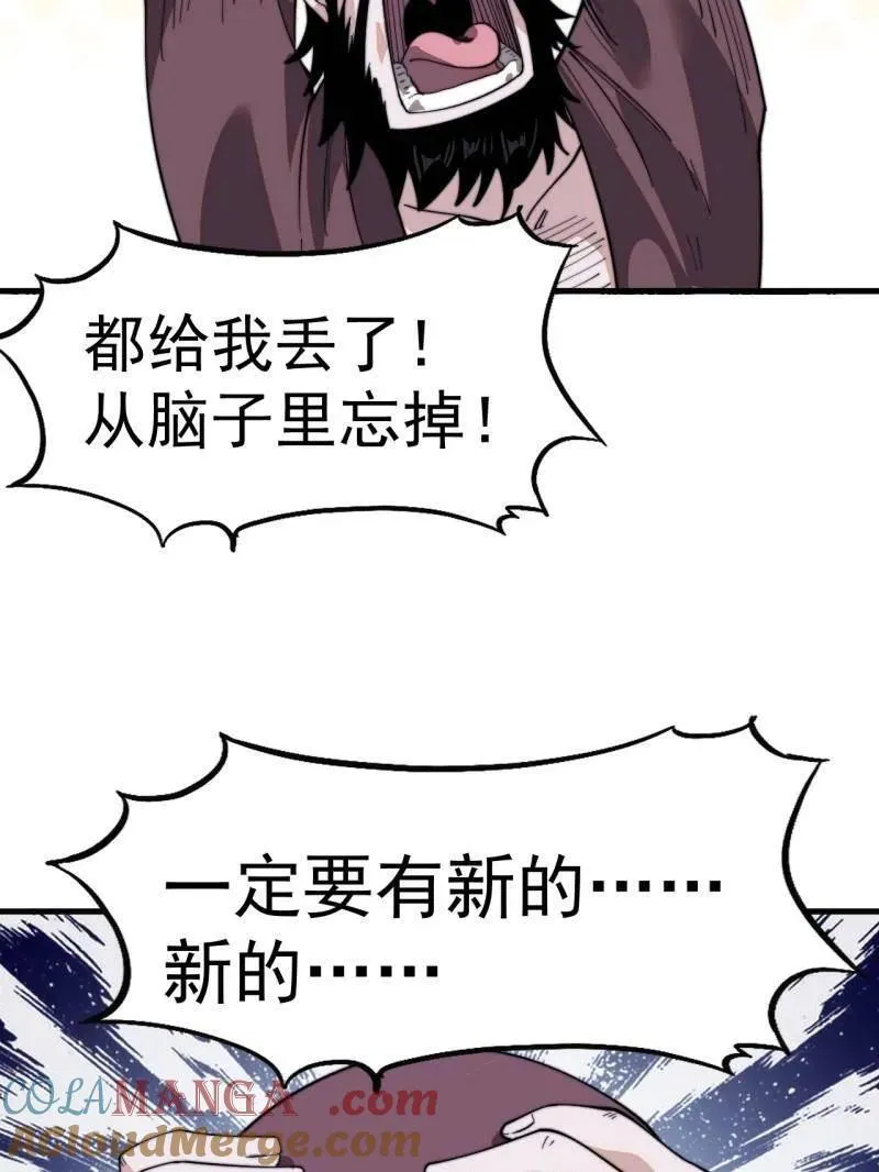 第949话 ：瓶颈期72
