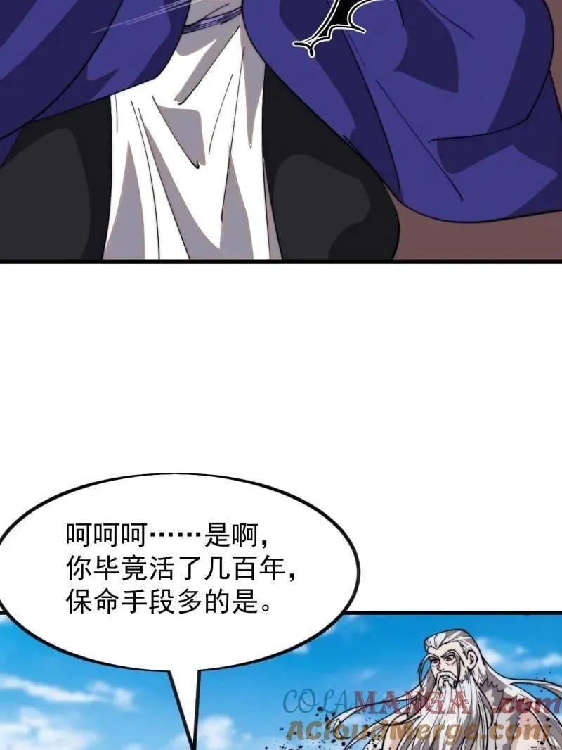 第972话 ：银样镴枪头48