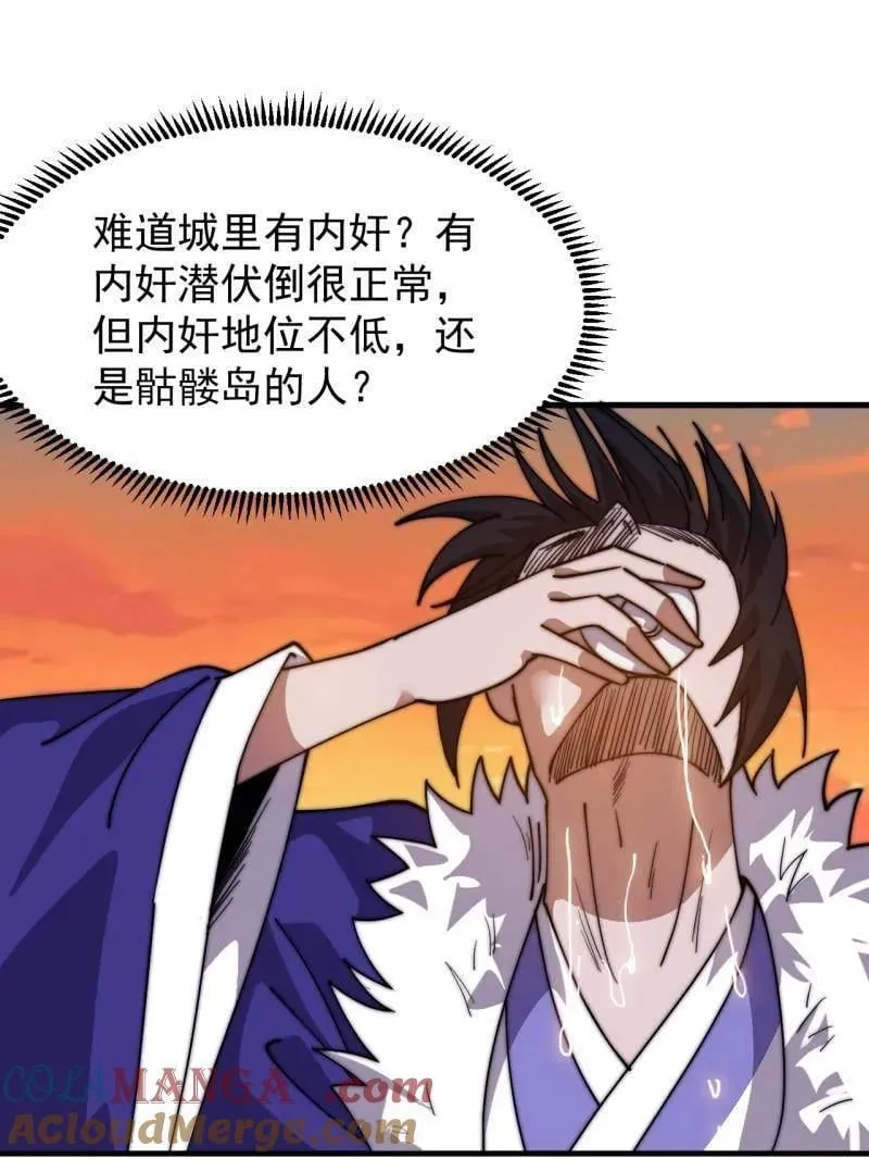 第967话 ：我们的王39
