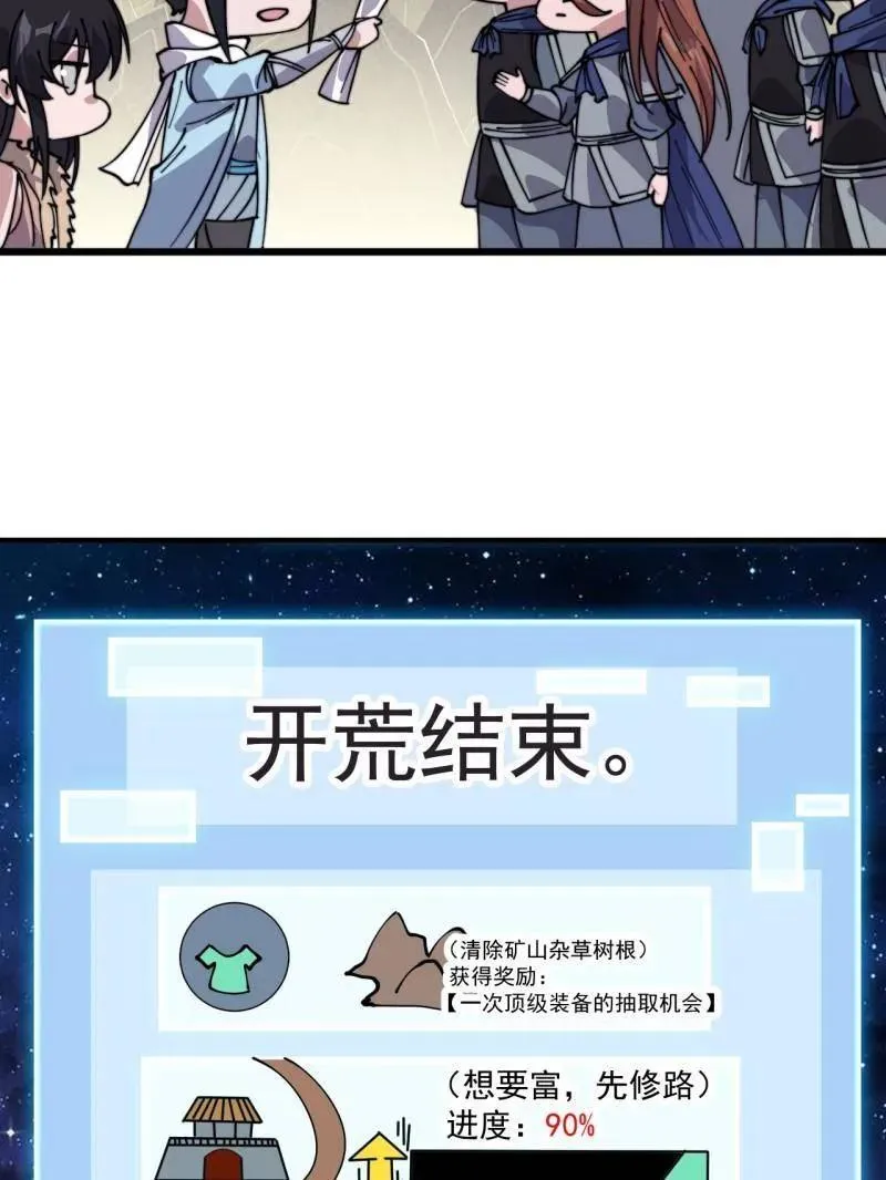 第939话 ：失踪的粮食10