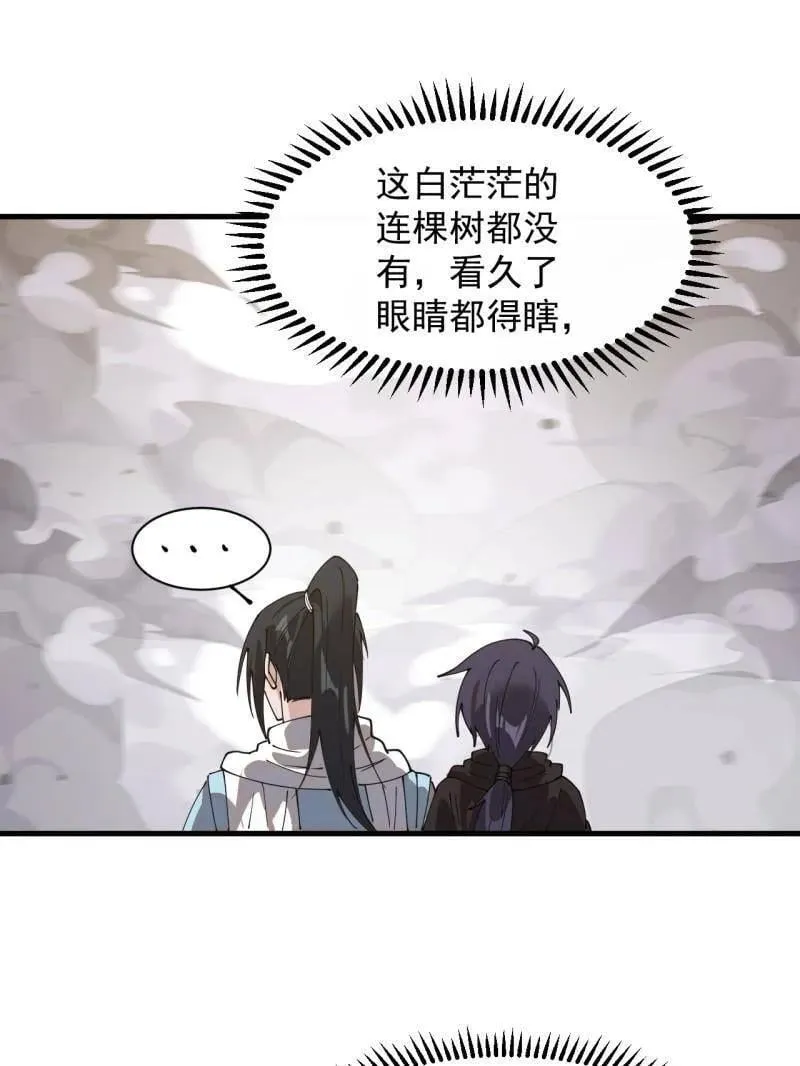 第937话 ：探索心世界76