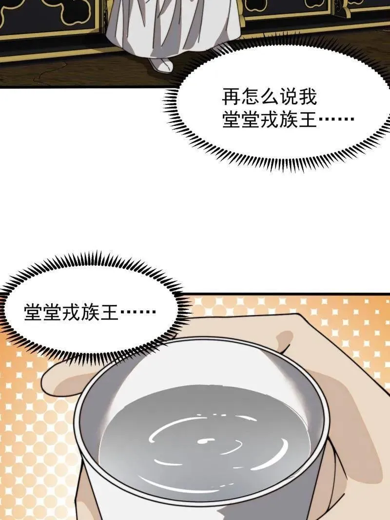 第954话 ：交易成功88