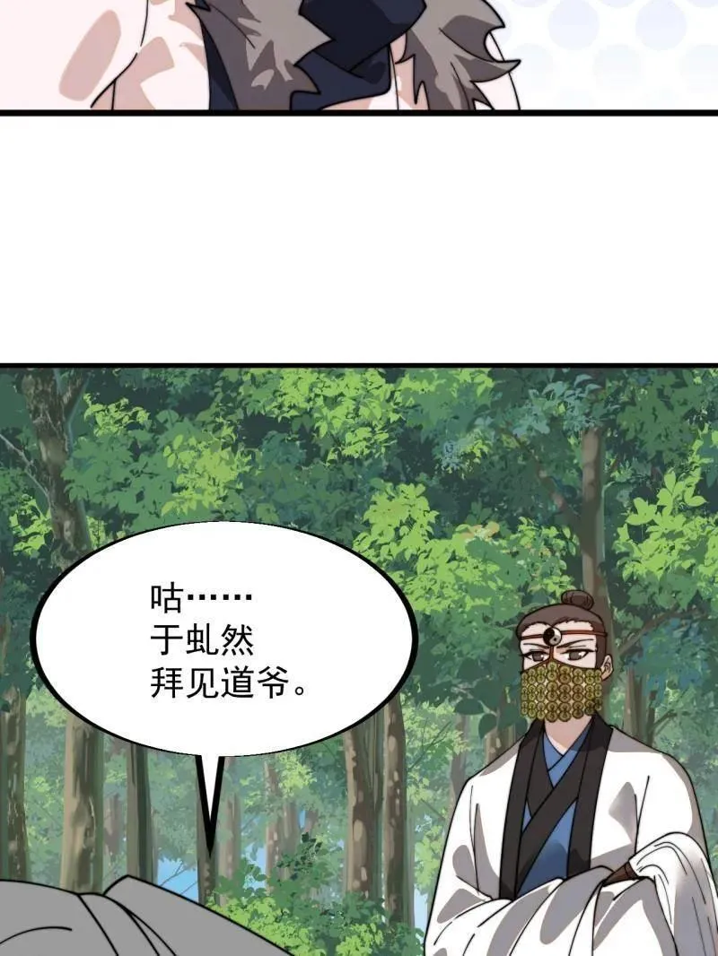 第945话 ：坦白22