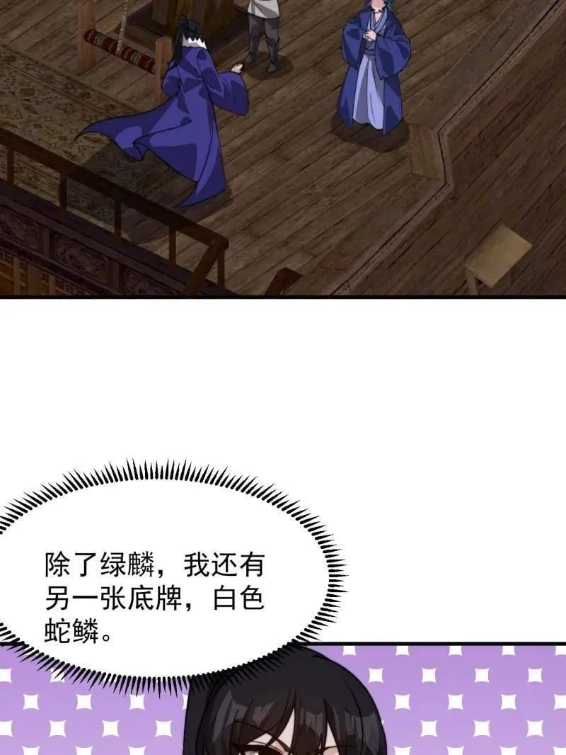 第973话 ：杀人夺船50
