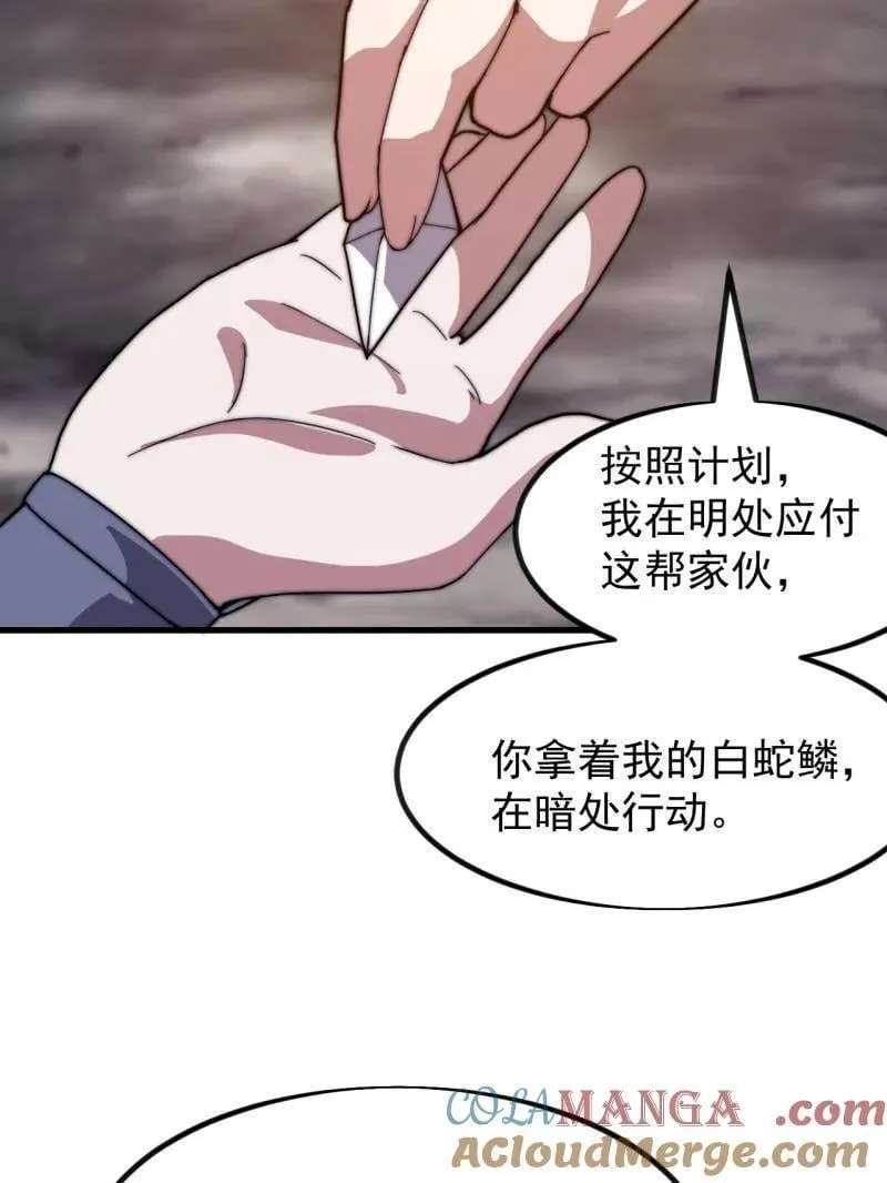 第970话 ：征兵12