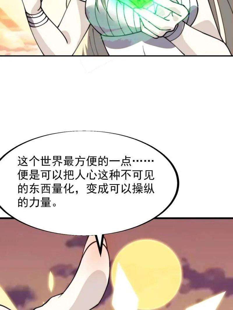 第960话 ：强而有力90