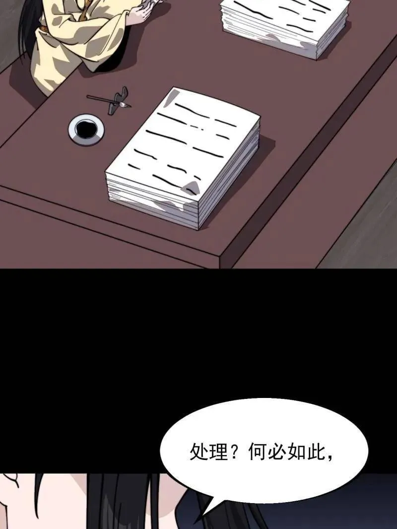 第959话 ：弑亲的决心106