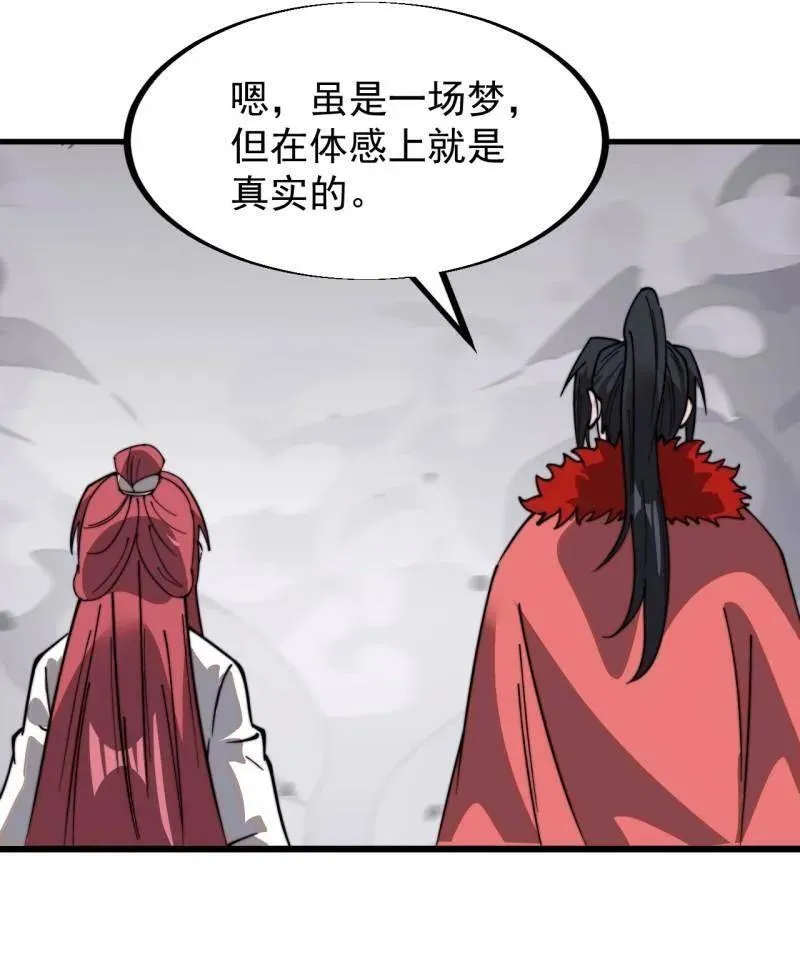 第943话 ：安排111