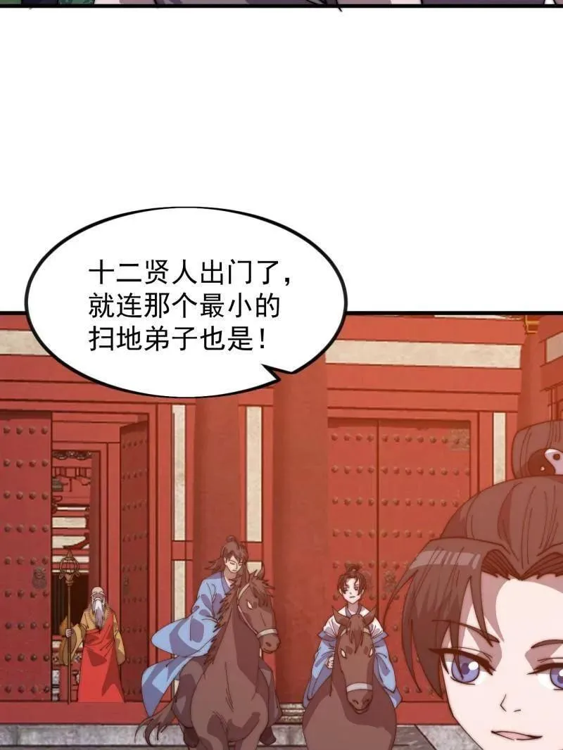 第965话 ：地狱之门99