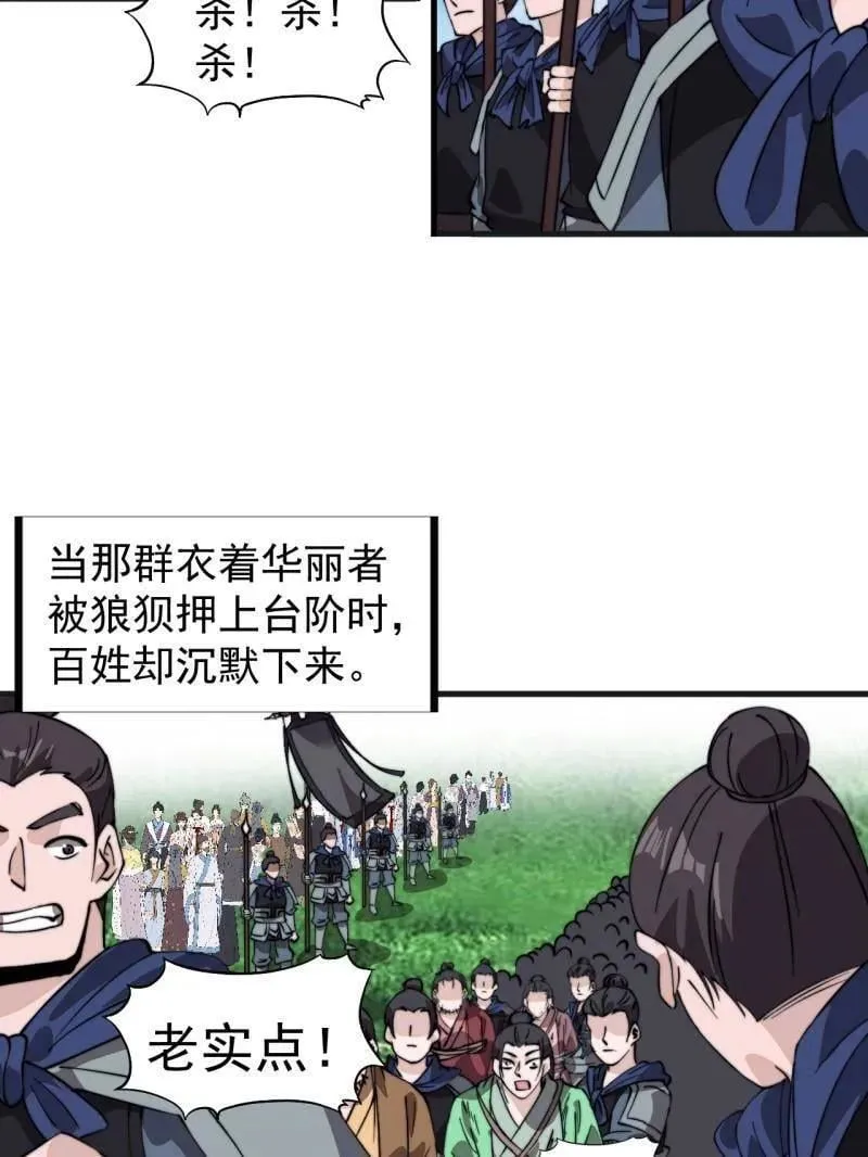 第959话 ：弑亲的决心66