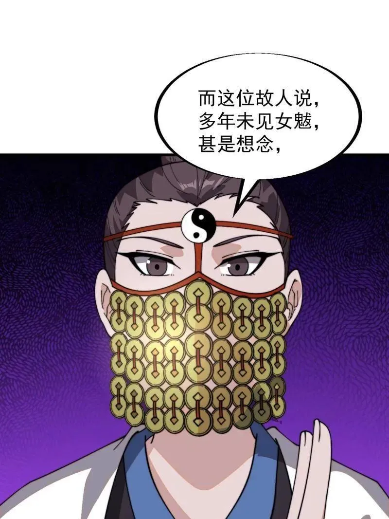 第951话 ：走在时代的前沿70