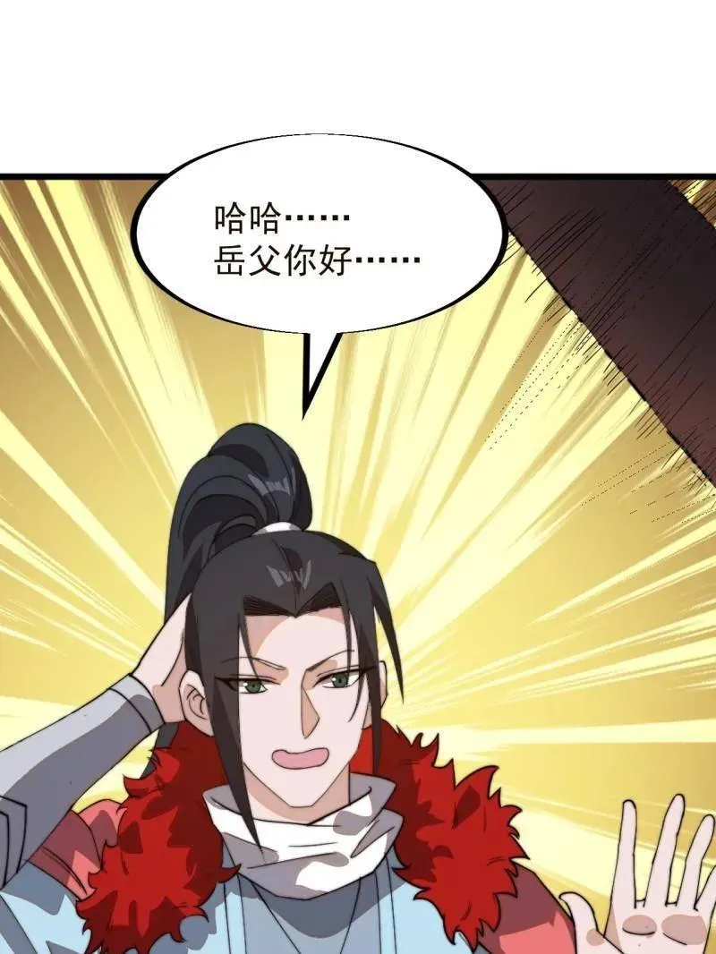 第944话 ：故人重逢44
