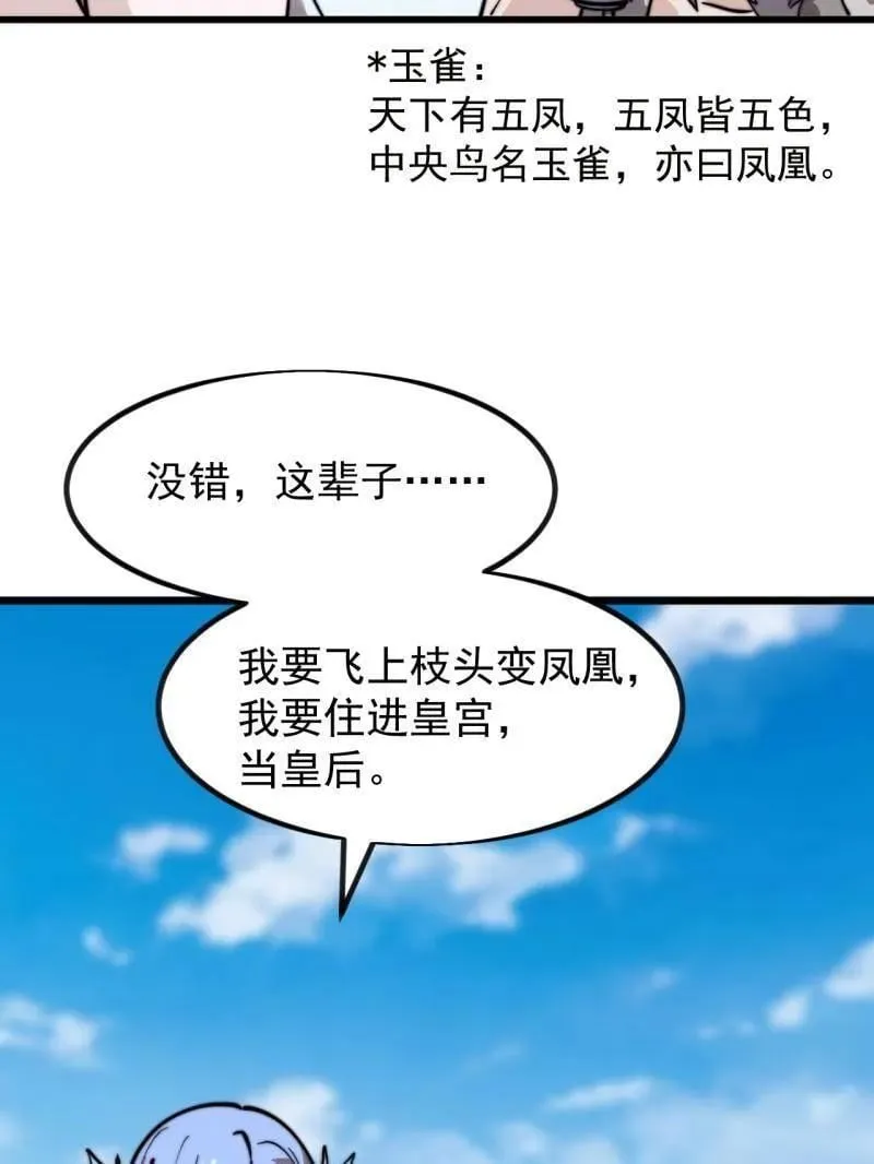 第974话 ：倒也般配94