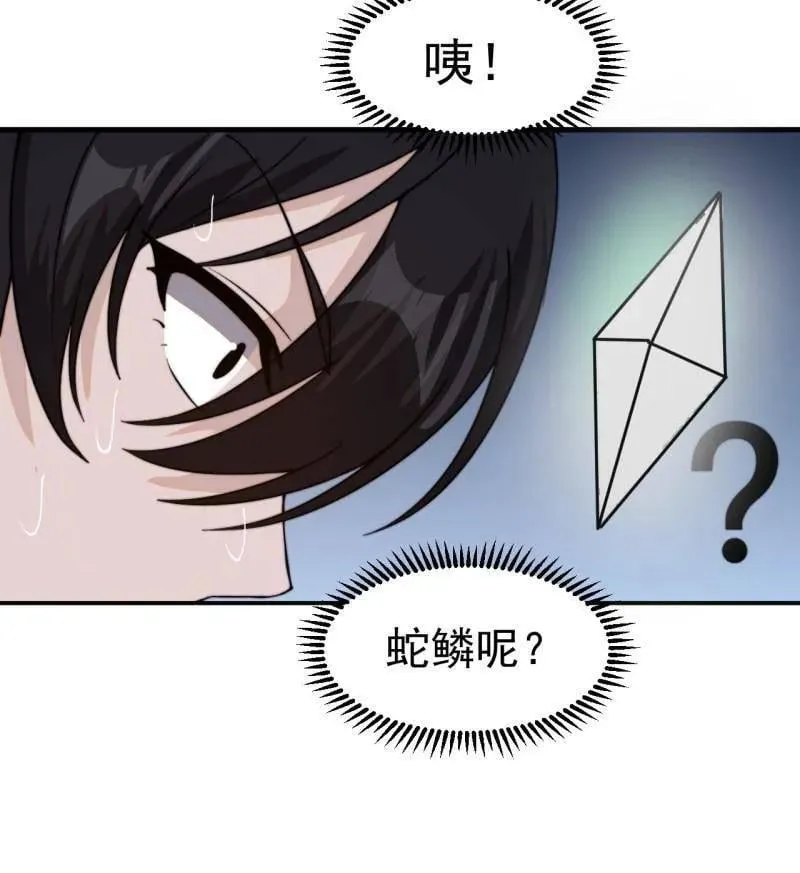 第973话 ：杀人夺船54