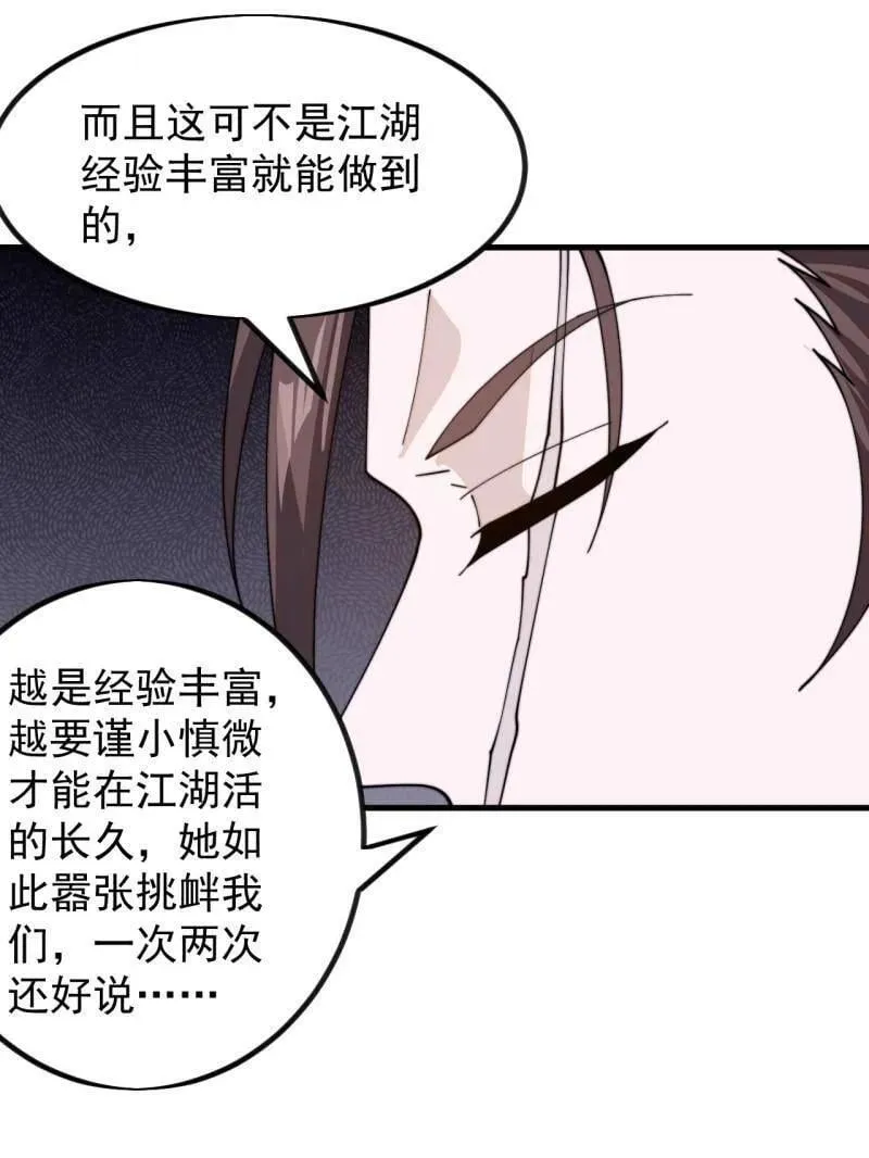 第977话 ：吃完上路83