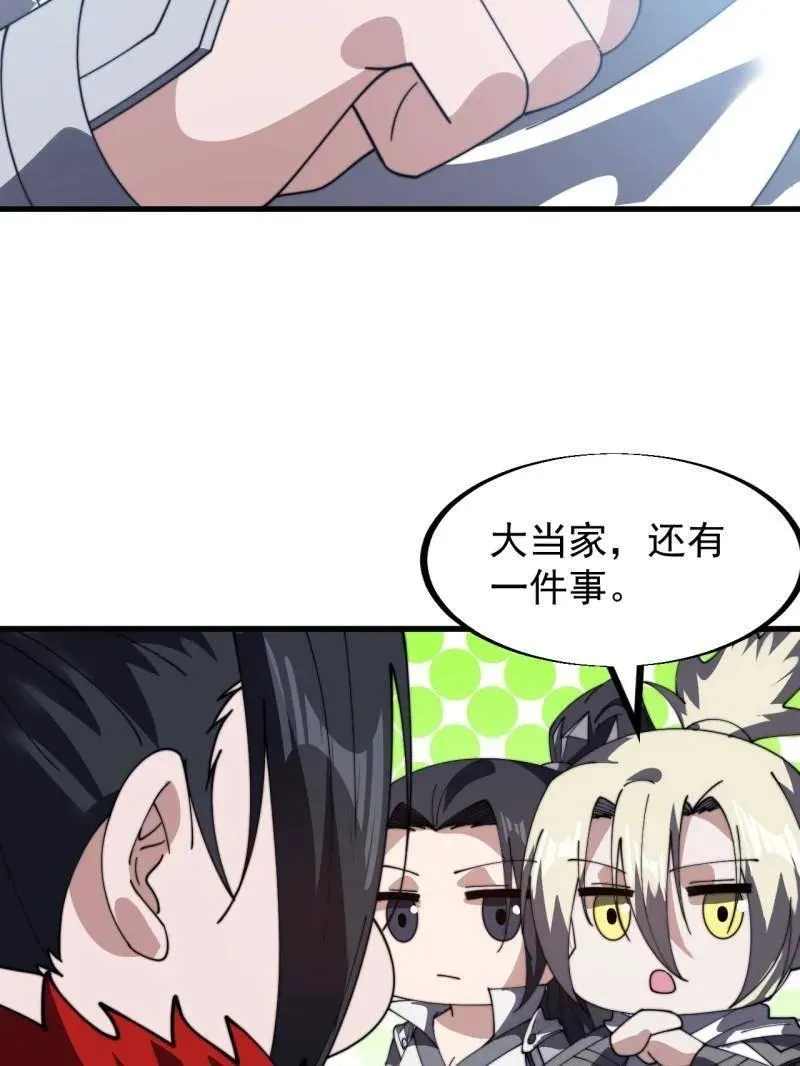 第949话 ：瓶颈期26