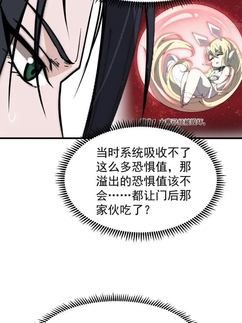 第961话 ：武林大会34