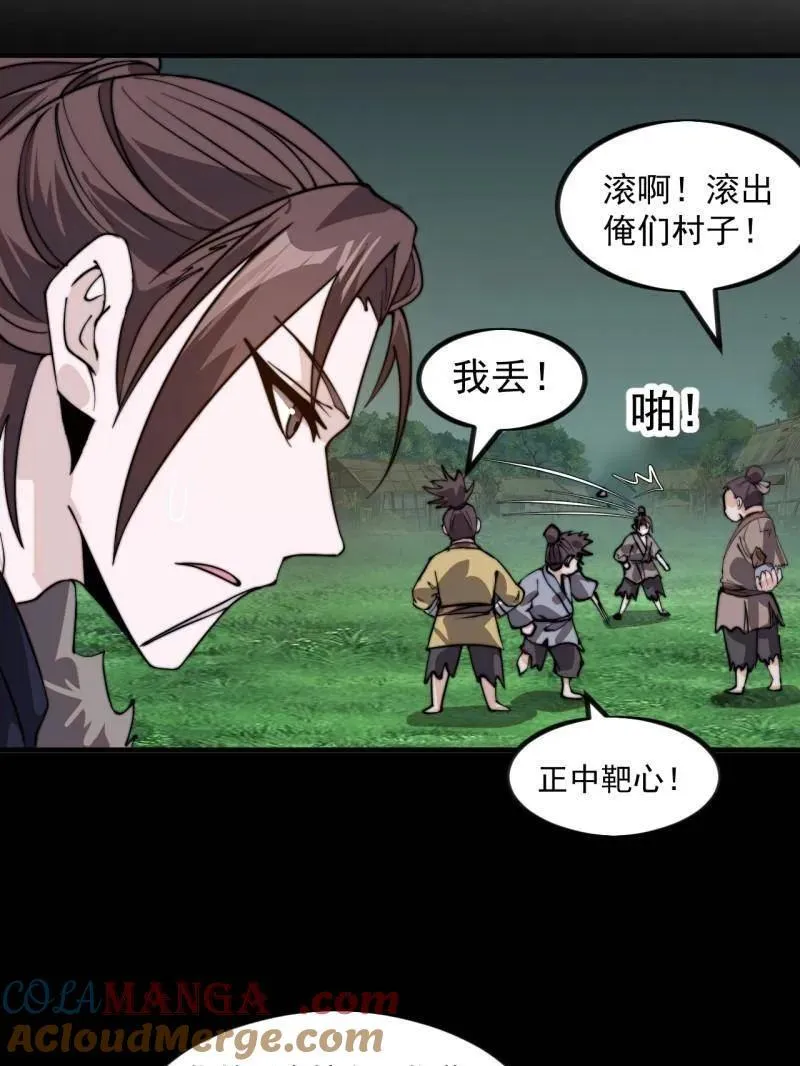 第978话 ：大大滴良民75
