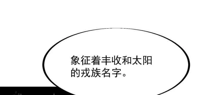 第955话 ：前来献宝50