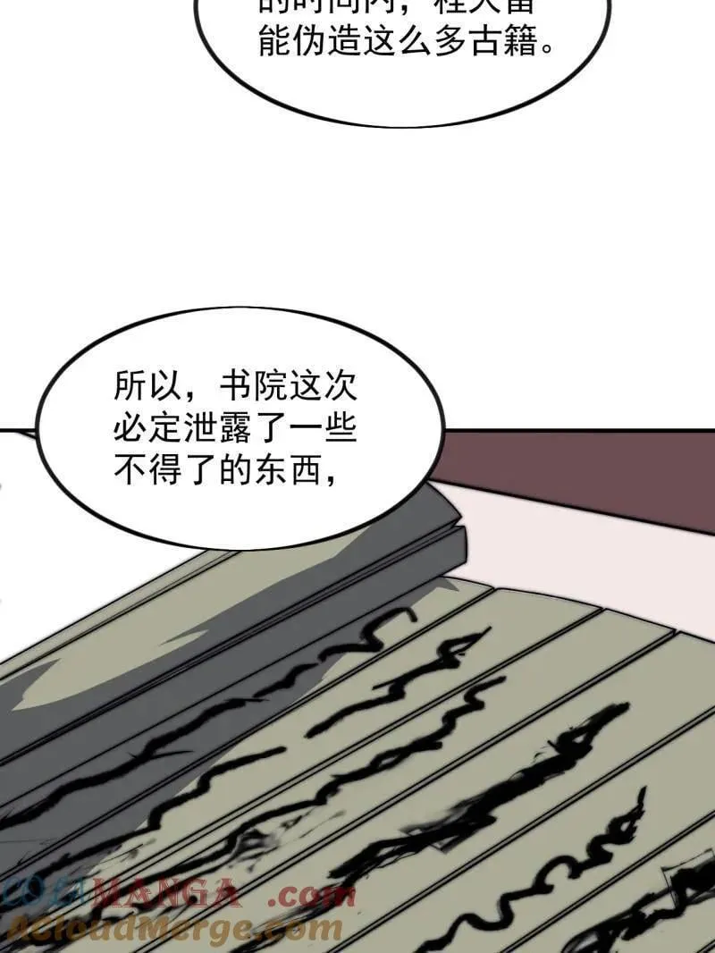 第968话 ：福祸无门92