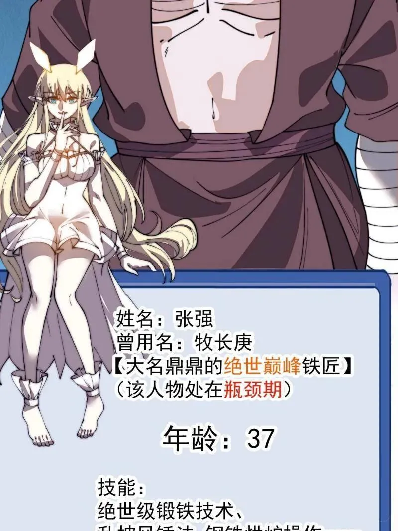 第949话 ：瓶颈期88