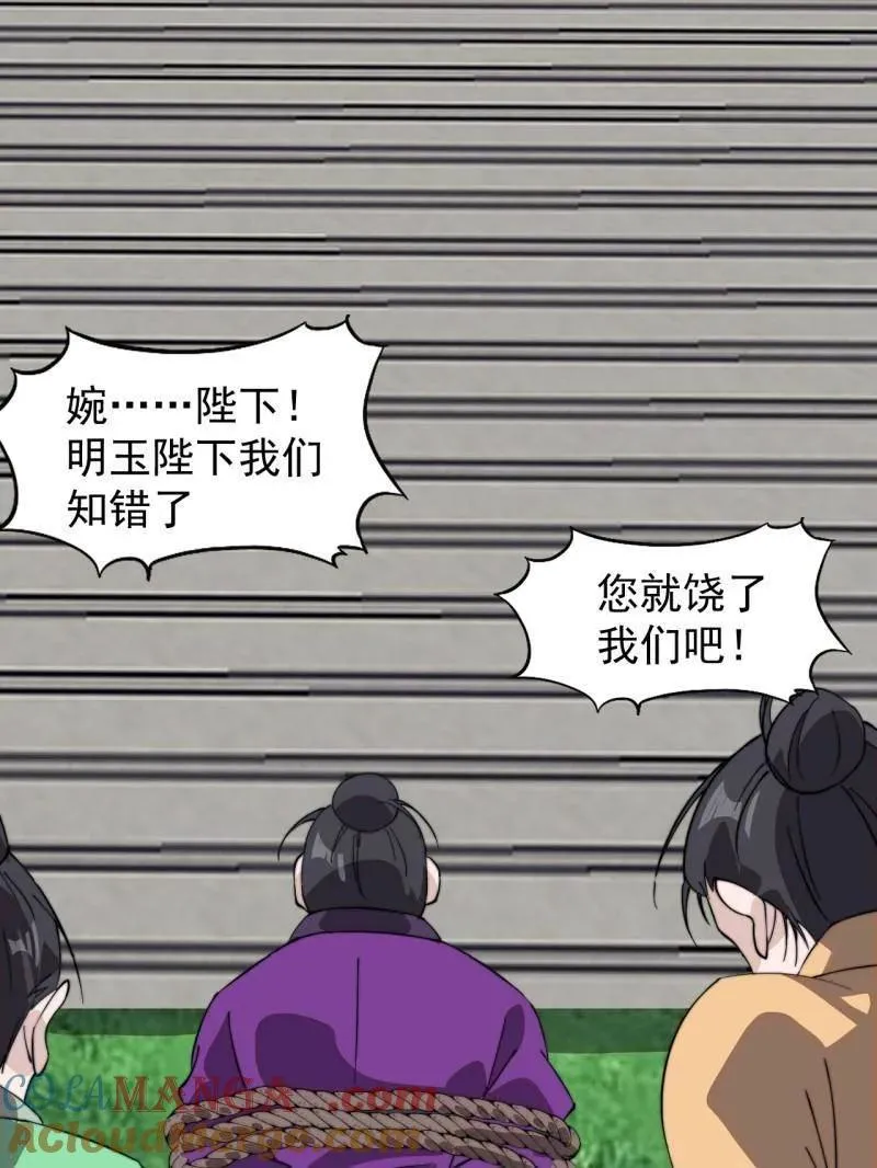第959话 ：弑亲的决心76
