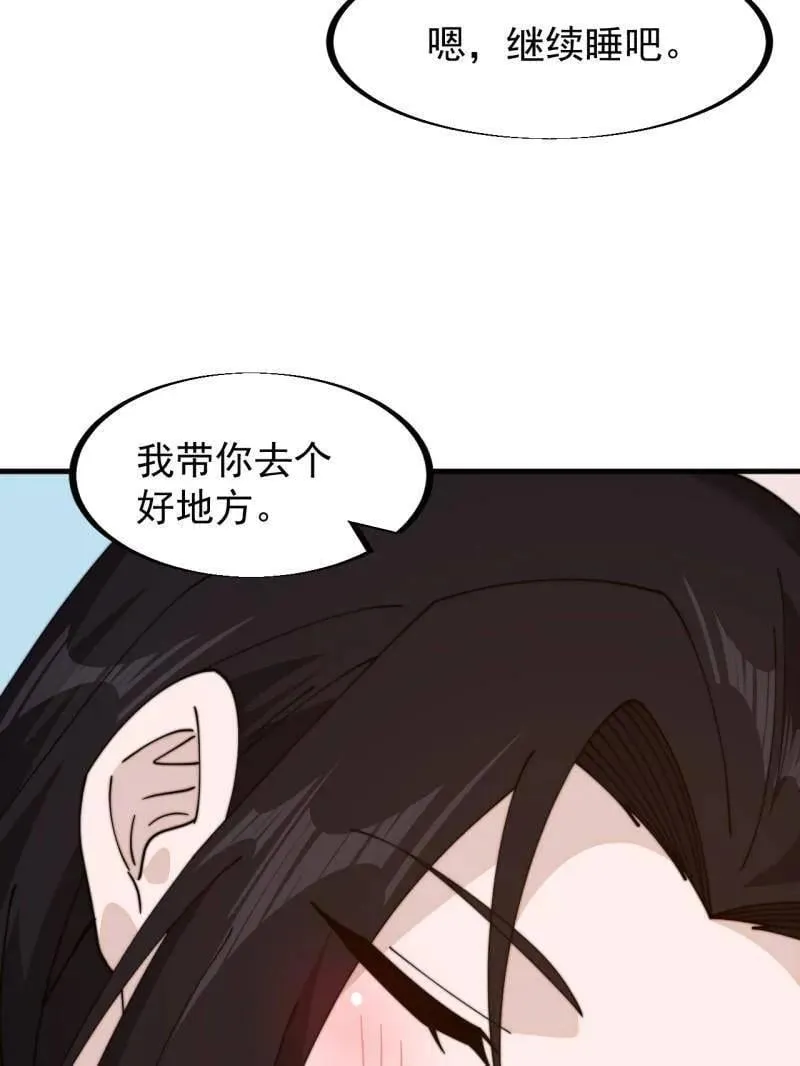 第957话 ：兑换衣物30