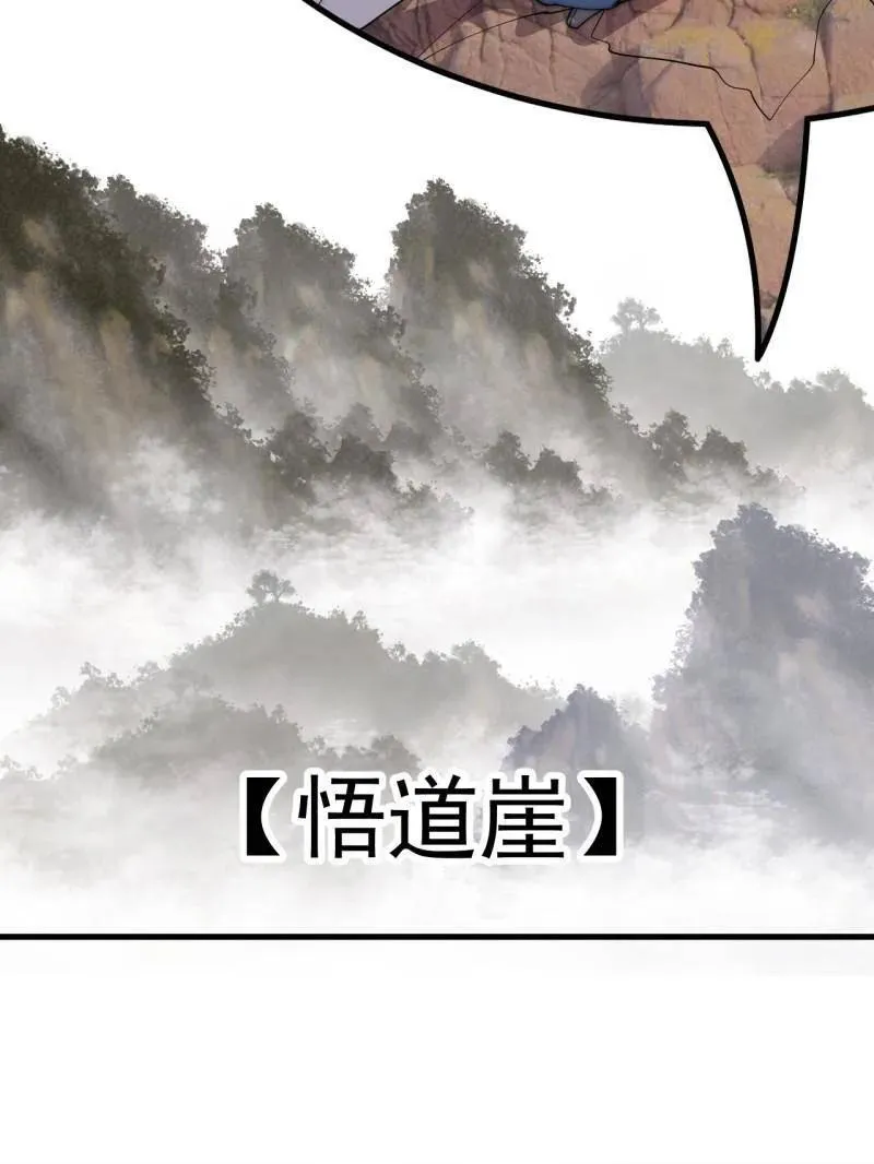 第943话 ：安排30