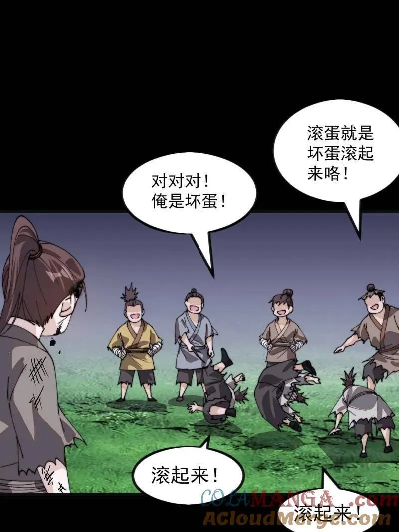 第978话 ：大大滴良民81
