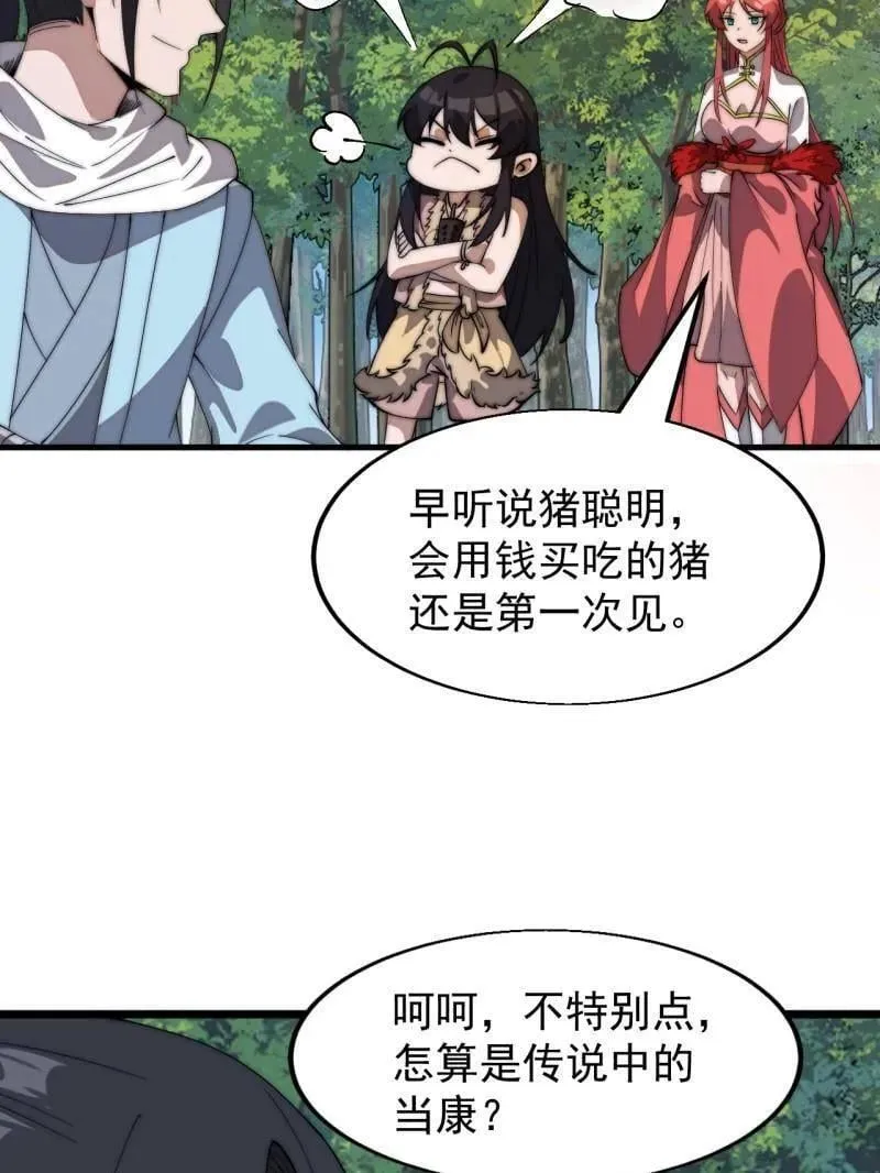 第939话 ：失踪的粮食68