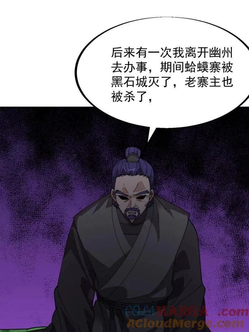 第945话 ：坦白30