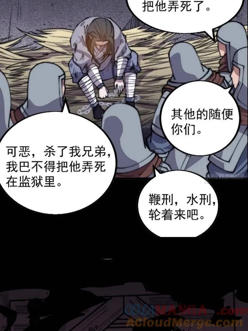 第964话 ：杀光他们12