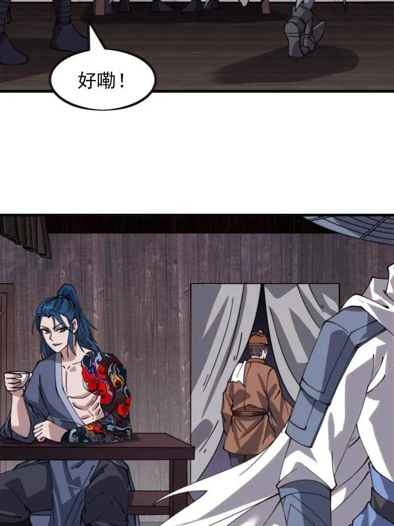 第976话 ：内力59