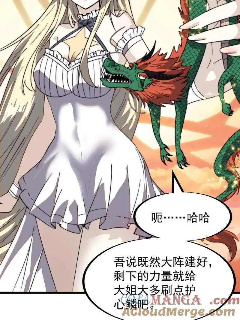 第960话 ：强而有力84