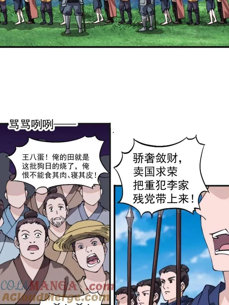 第959话 ：弑亲的决心64