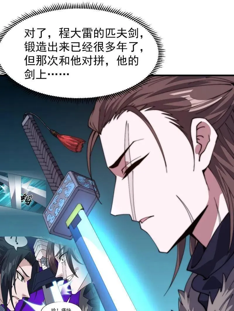第969话 ：分开行动58