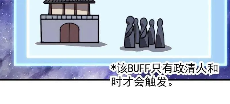 第961话 ：武林大会5