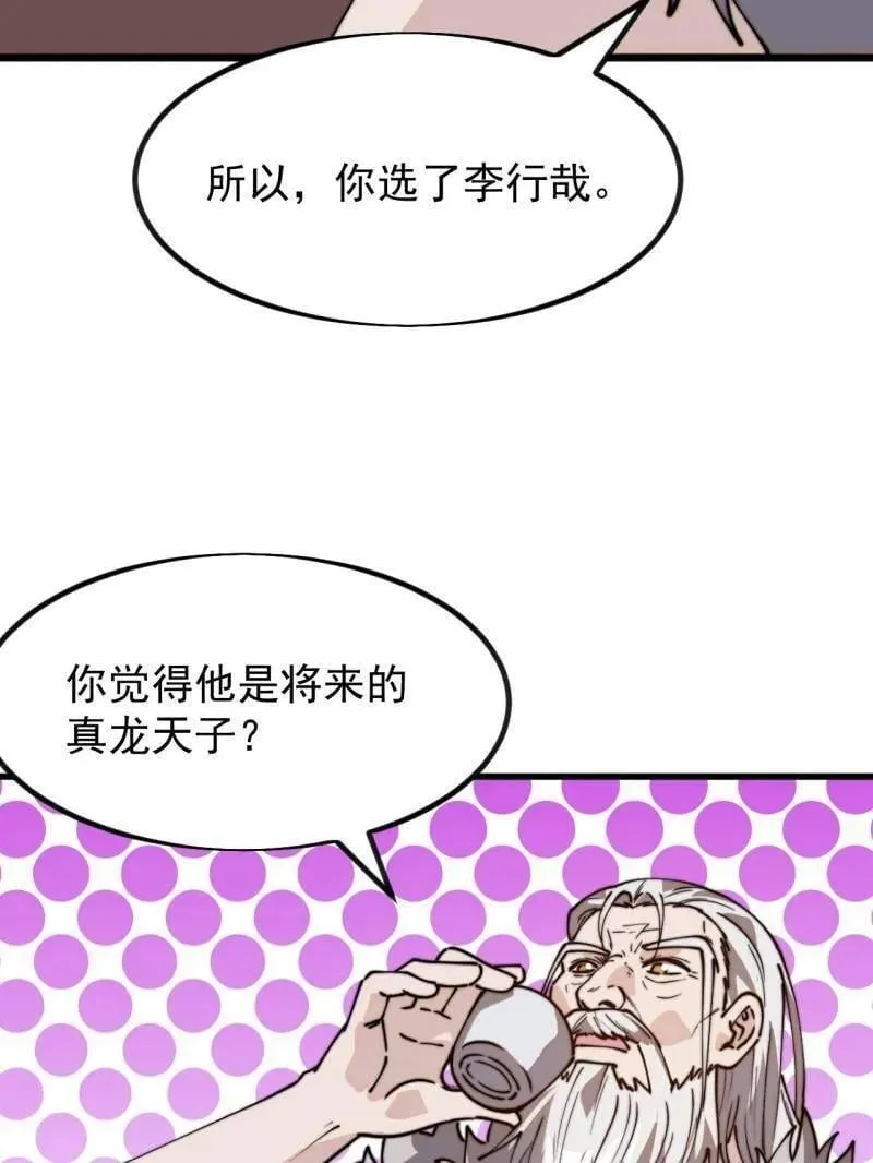 第974话 ：倒也般配98