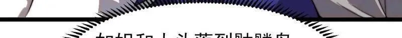 第971话 ：参军61