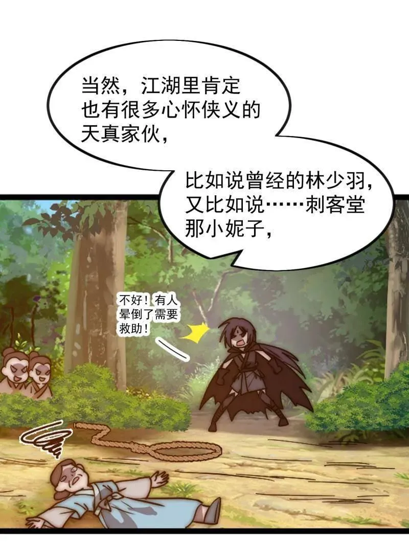 第970话 ：征兵38