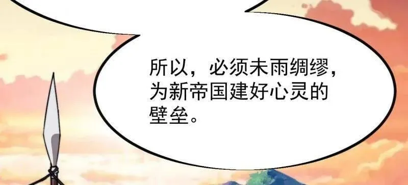 第961话 ：武林大会13