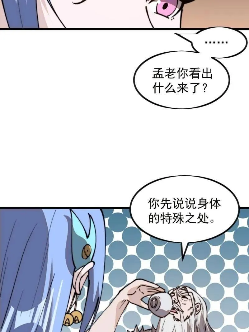 第975话 ：夺宝18
