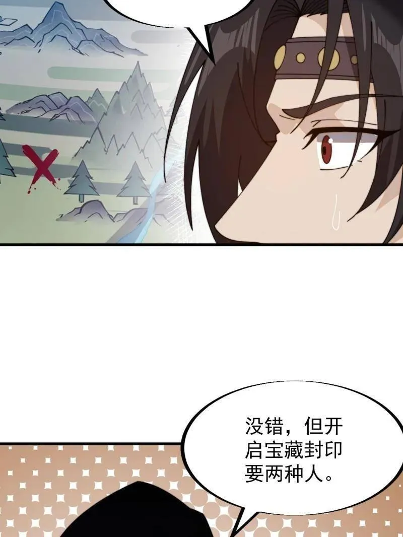 第955话 ：前来献宝61