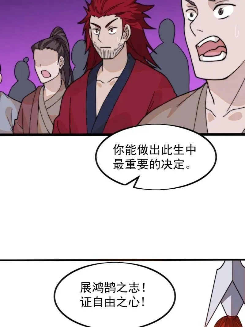 第970话 ：征兵113