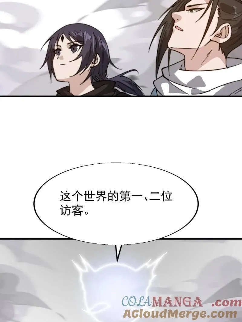 第937话 ：探索心世界6