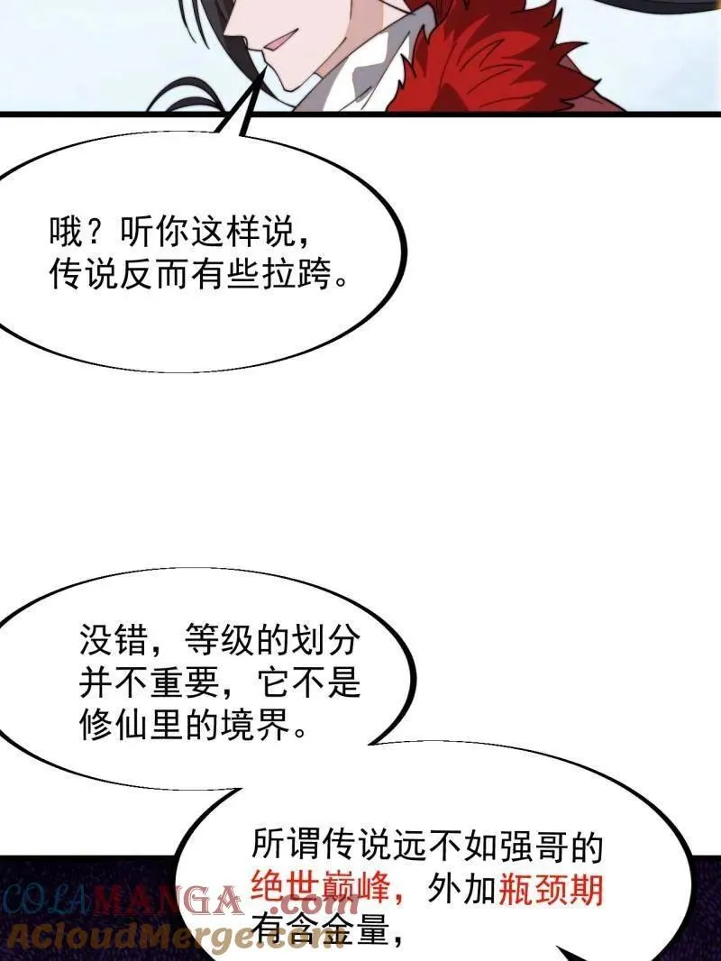 第951话 ：走在时代的前沿32